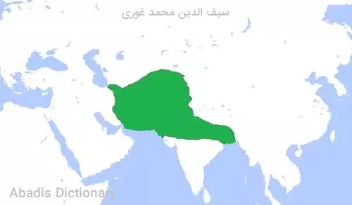 سیف الدین محمد غوری